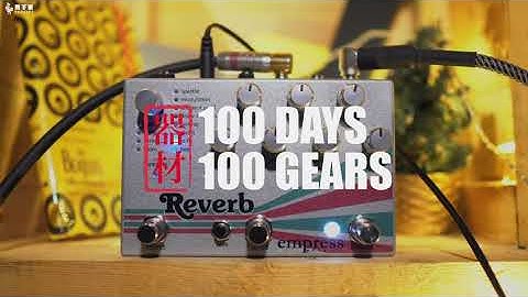 Empress Reverb || 100 Days 100 Gears