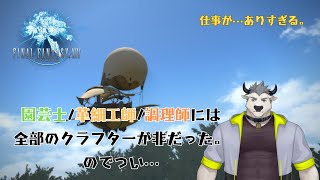 【#個人勢Vtuber】必須なクラフター全部やん！