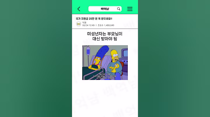 국가 지원금 25만 원 꼭 받으세요!!