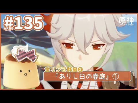 金リンゴ群島➁万葉ストーリー①『サマータイムオデッセイ 其の二 』楓