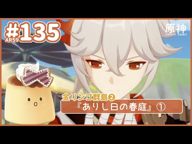 金リンゴ群島➁万葉ストーリー①『サマータイムオデッセイ 其の二 』楓