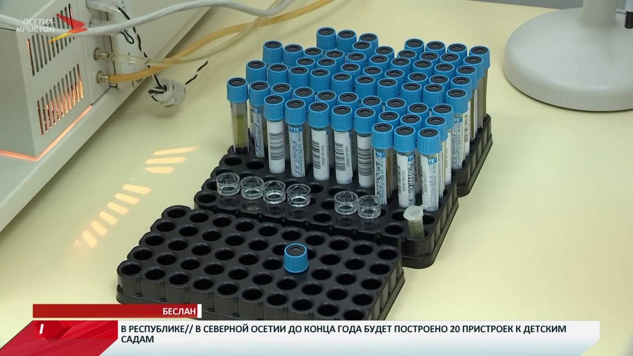 владикавказ автовокзал Бесланский медицинский центр уже 10 лет оказывает помощь пациентам