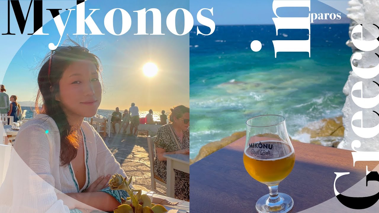 이 시국 그리스 배낭여행 ep2 | 유럽 섬 랜선여행 함께 떠나요 (미코노스 - 파로스 - 산토리니)