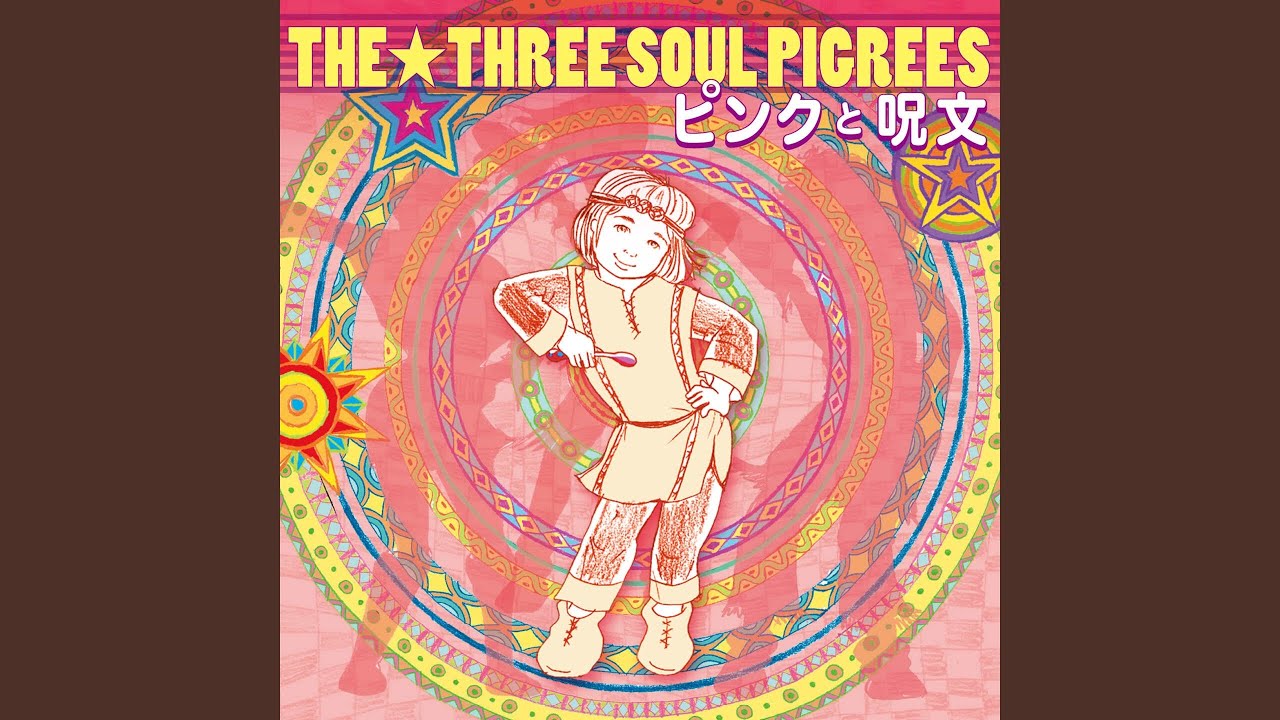 貴重　NHK「みんなのうた」～ピンクと呪文 ピンクと呪文(NHKみんなのうた) - YouTube