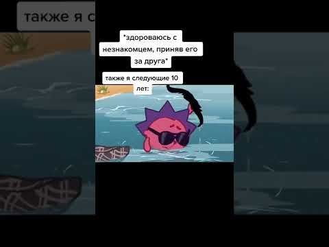 мем из тиктока #тикток #мемы #ржака #смех #жиза #юмор #смешно #угар #прикол #весело #шутки #shorts