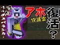 【マインクラフト】今日のスペランカー part12【復活?】ゆっくり実況