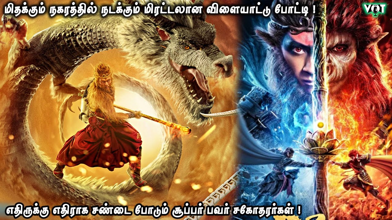 மிதக்கும் நகரத்தில் நடக்கும் மிரட்டலான விளையாட்டு போட்டி | எதிருக்கு எதிராக மோதும் ப்ரோஸ் |VOT Films