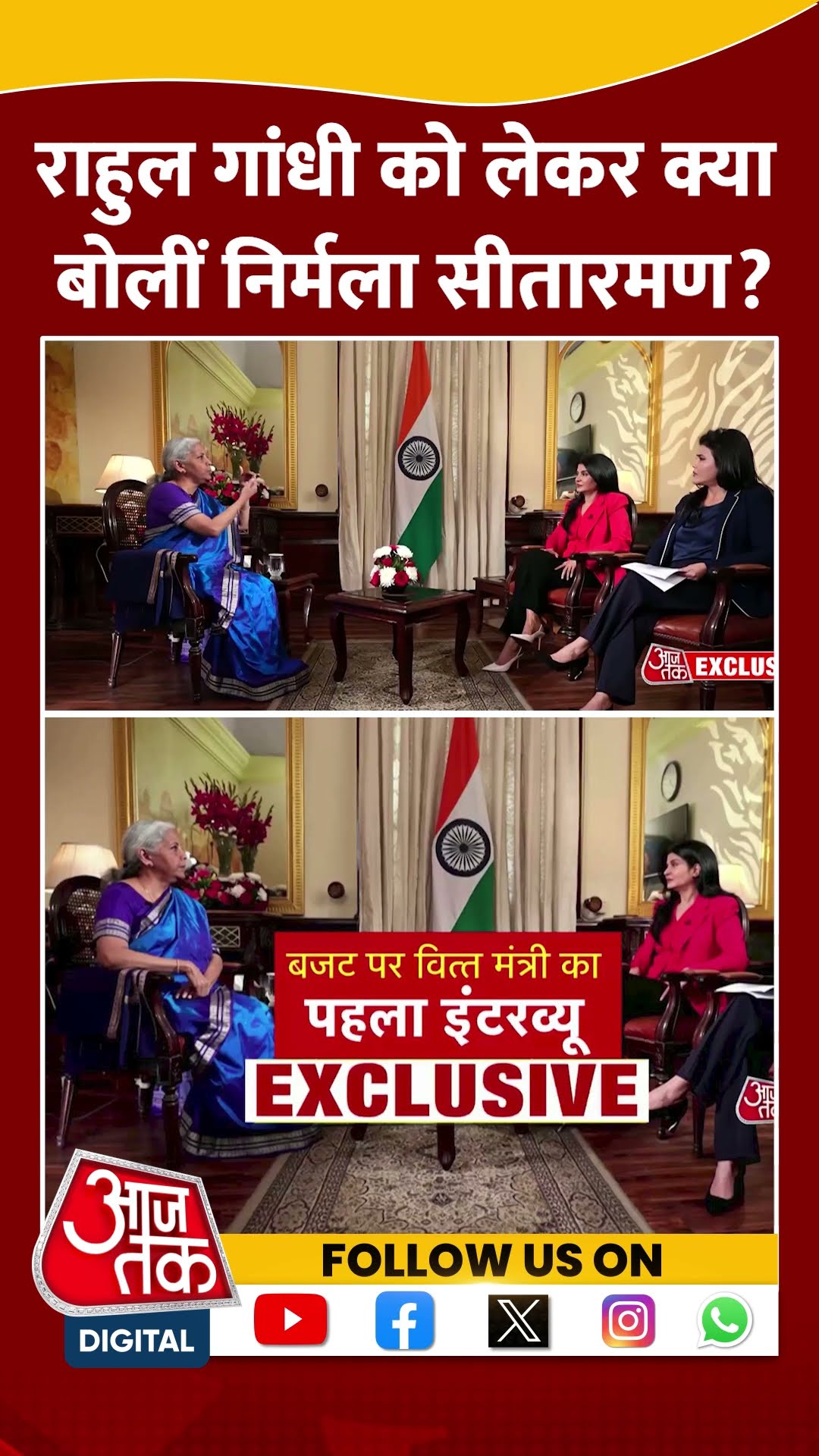 EXCLUSIVE: Rahul Gandhi को लेकर क्या बोलीं वित्त मंत्री Nirmala Sitharaman? | Budget 2025 | #shorts