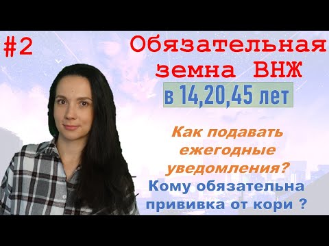Обязательная замена ВНЖ