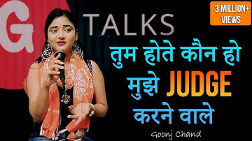 TUM HOTE KAUN HO MUJHE JUDGE KARNE WALE | GOONJ CHAND | POETRY | G TALKS