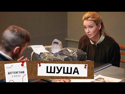 Жестокие Грани Реальности! Она Раскрывает Страшные Преступления... Шуша!