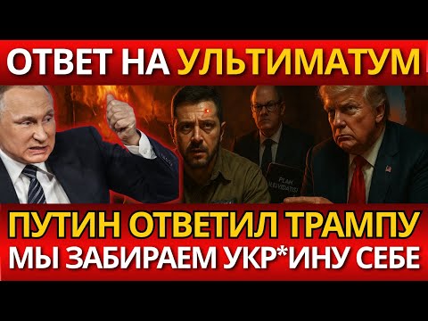 ПАНИКА в США! Путин показал реальность – НИКТО НЕ ОЖИДАЛ.