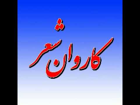 دل بردی از من به یغما