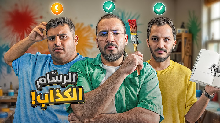 5 رسامين ولكن واحد محتال! 👨‍🎨