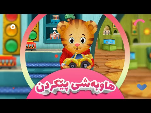 گوندەکەی مانی پڵنگ کەناڵی ئافەرین هاوبەشیپێکردن   