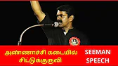 TAMIL ASURAN - தமிழ் அசுரன்