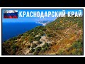 Красная поляна