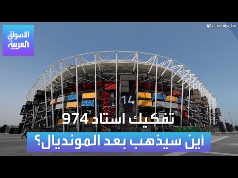 فيديو: هل تمت إزالة وضع الملعب؟