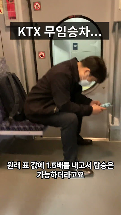 KTX, SRT 매진 됐을 때 ㅠ