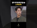 영상이 안 멈춰요... 표정부자 이재욱 모아보기🔍 / 이재욱 (Lee Jae Wook) / #서울드라마어워즈