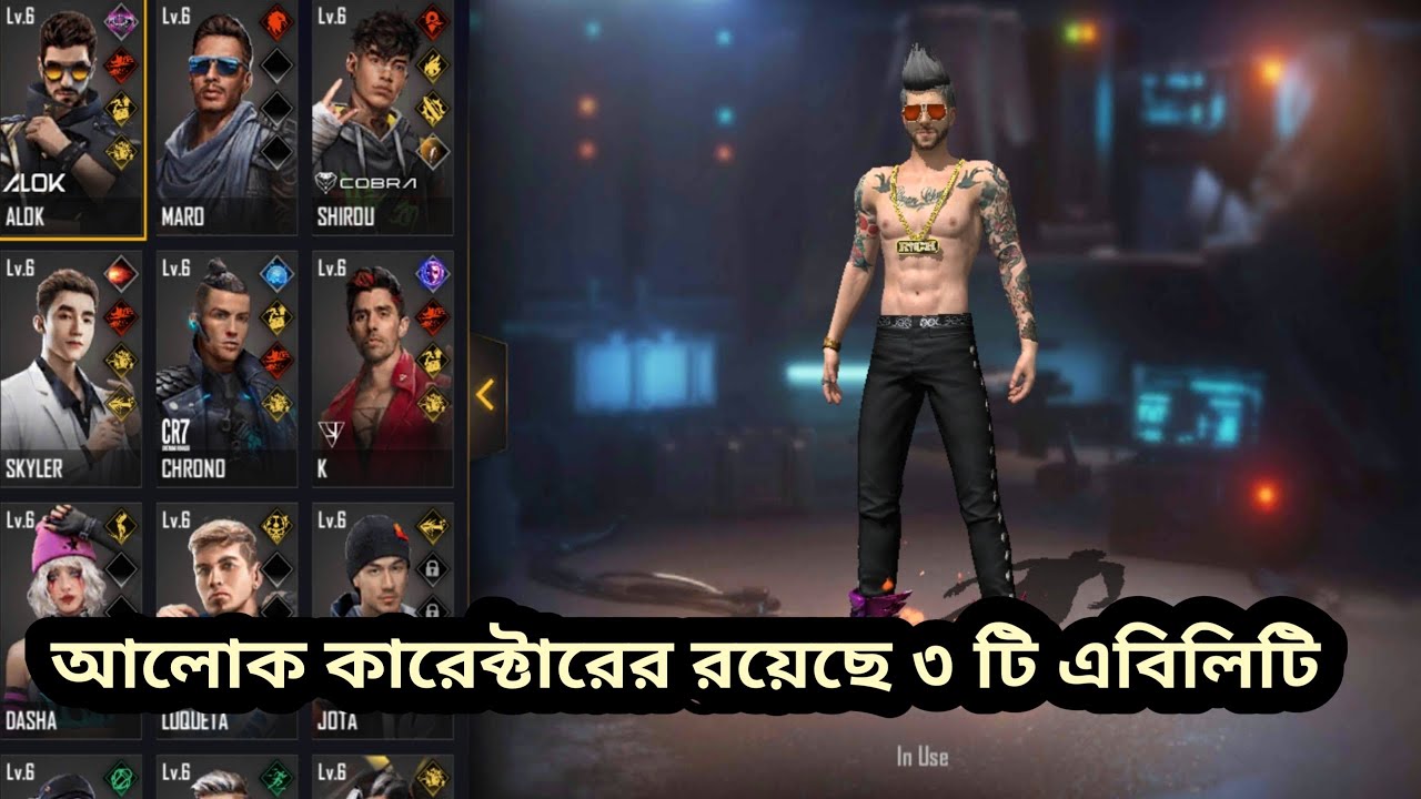 new alok character ability test in free fire bangla || free fire new alok character ability