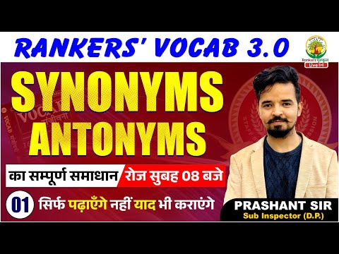 Rankers Vocab By Prashant Solanki Sir