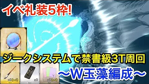 禁書級 3 ターン
