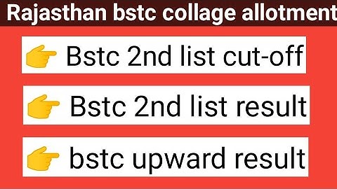 Bstc 2nd College allotment list 2020 || Bstc Upward Movement Result || Bstc 2nd list cut off || bstc
