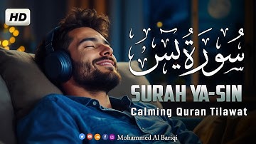 سورة يس كاملة بصوت القارئ محمد البارقي | Mohammed Al Bariqi  Surah Ya Sin