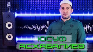 Yusuf Askhabaliev - Rabbi laka shukru 2022 4K