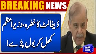 Prime Minister openly spoke out about the threat of default! | Breaking News | Dunya News