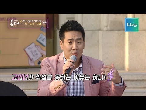 장동선 뇌과학자의 '청춘고민상담소Ⅰ',  취업고민에 시달리는 인천 고민녀의 사연은?