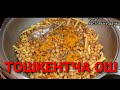 ПЛОВ ПО ТАШКЕНТСКИЙ  Tashkentcha osh TAYYORLASH