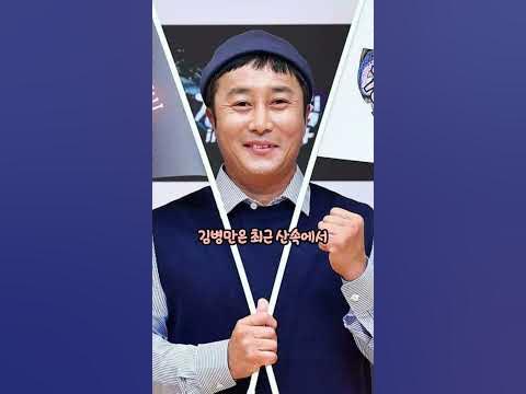 김병만, 결혼 12년만에 이혼 - YouTube