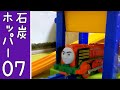 Plarail Yong Bao - Thomas & Merlin's Coal Hopper Set | Thomas & Friends