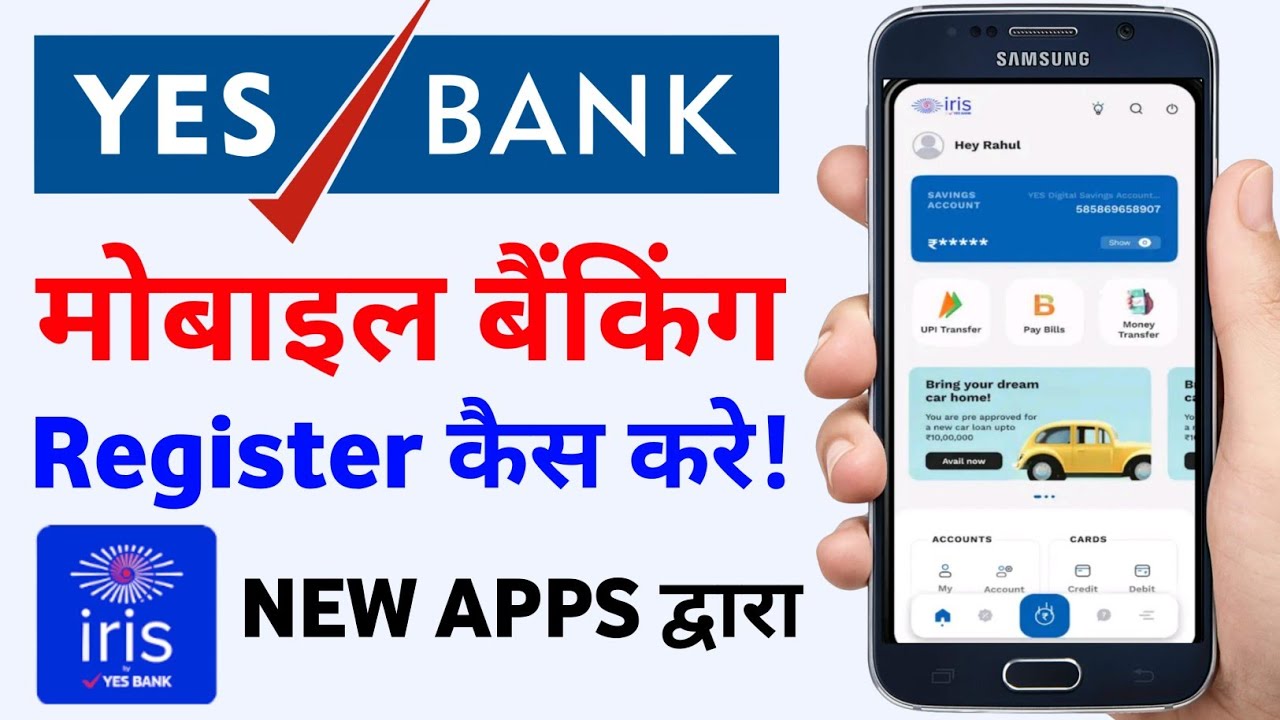 Yes Bank Iris App Launch Mobile Banking App I Yes Bank Has Launched A yes-bank-iris-app-launch-mobile-banking-app-i-yes-bank-has-launched-a