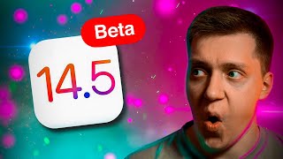 Много Нового!!! Apple выпустила iOS 14.5 Beta 1 для iPhone! Какие новые функции?! Стоит ли Ставить?!