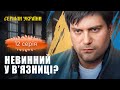 😱 Підозрюють у вбивстві жінки! УКРАЇНСЬКІ СЕРІАЛИ. МЕЛОДРАМИ 2025