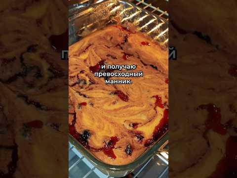Сладость к чаю #рецепты #рецепт #еда #cooking #recipe #food #кулинария #выпечка #сладкаявыпечка