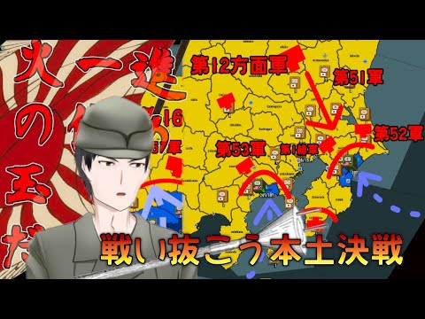 Hoi2dda 本土決戦シミュレーション 本土決戦mod Youtube