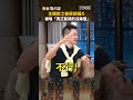 主播說之後很想捐X　被嗆「真正能捐的沒幾個」#shorts｜#宵夜鏡來講 #鏡新聞 20261002