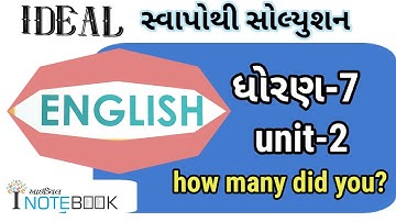 std 7 English ch 2 how many did you? ideal swapothi solution | std 7 English ch 2 ideal swapothi sol