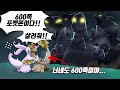 최강 600족 포켓몬 실전 배틀 순위 TOP 9 - [전자오랏맨]