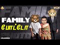 Family   middle class madhu  tamil comedy  filmymoji tamil  mcm