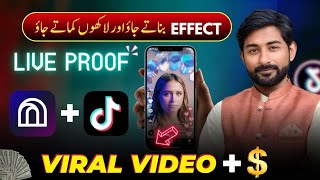 Earning From Tikok How To Earn Money From Tiktok Effect House In Pakistan