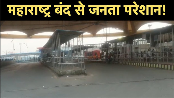 Maharashtra Bandh से यात्री परेशान, लोगों को घर जाने में हो रही दिक्कत | Bus Services Shut | NBT