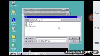 Bochs Emulator Windows 98 SE Korean On Android Running Review