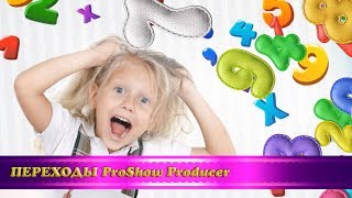 Школьные Переходы Для Proshow Producer 