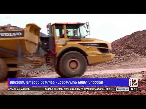 ფორმულა 12:00 საათზე — 15 ოქტომბერი