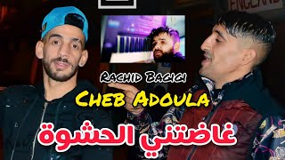 Cheb Adoula 2021 - غاضتني الحشوة 💔 © Avec Rachid BaGiGi